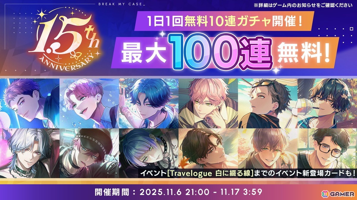 「ブレイクマイケース」壱川春日と新開戦が雪広うたこ氏による描き下ろしで登場！サンリオキャラクターズとのコラボも発表にの画像