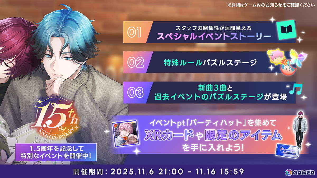 「ブレイクマイケース」壱川春日と新開戦が雪広うたこ氏による描き下ろしで登場！サンリオキャラクターズとのコラボも発表にの画像