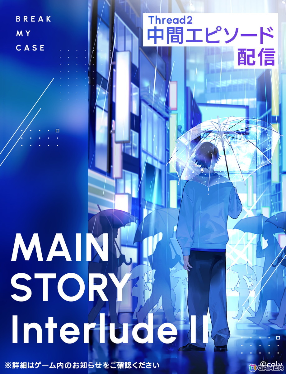 「ブレイクマイケース」壱川春日と新開戦が雪広うたこ氏による描き下ろしで登場！サンリオキャラクターズとのコラボも発表にの画像