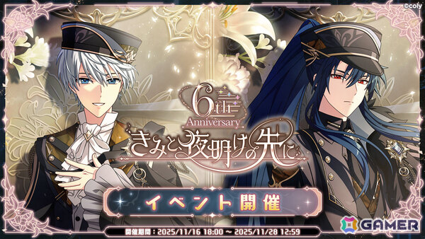 「まほやく」6周年イベントや21人全員のカードが登場する期間限定ガチャ、アニバーサリーストアなど多数の情報が発表！の画像10