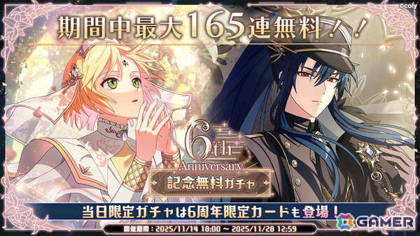 「まほやく」6周年イベントや21人全員のカードが登場する期間限定ガチャ、アニバーサリーストアなど多数の情報が発表！の画像11