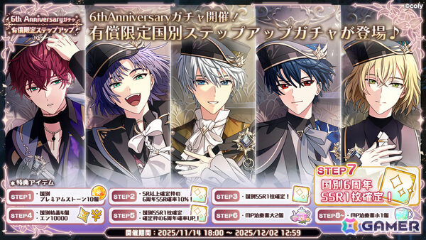 「まほやく」6周年イベントや21人全員のカードが登場する期間限定ガチャ、アニバーサリーストアなど多数の情報が発表！の画像13
