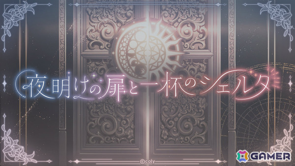 「まほやく」6周年イベントや21人全員のカードが登場する期間限定ガチャ、アニバーサリーストアなど多数の情報が発表！の画像17