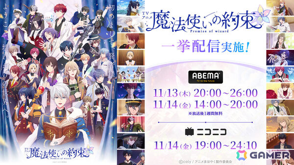 「まほやく」6周年イベントや21人全員のカードが登場する期間限定ガチャ、アニバーサリーストアなど多数の情報が発表！の画像18