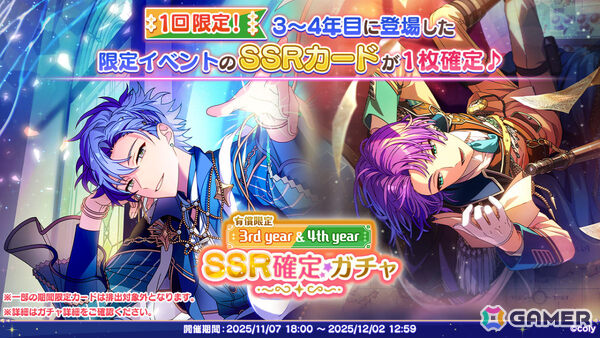 「まほやく」6周年イベントや21人全員のカードが登場する期間限定ガチャ、アニバーサリーストアなど多数の情報が発表！の画像5