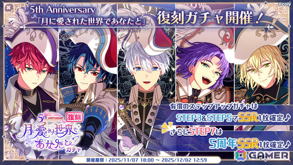 「まほやく」6周年イベントや21人全員のカードが登場する期間限定ガチャ、アニバーサリーストアなど多数の情報が発表！の画像6