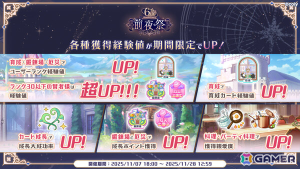 「まほやく」6周年イベントや21人全員のカードが登場する期間限定ガチャ、アニバーサリーストアなど多数の情報が発表！の画像8