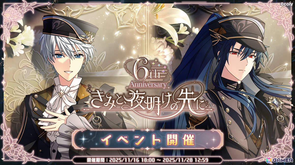 「まほやく」6周年イベントや21人全員のカードが登場する期間限定ガチャ、アニバーサリーストアなど多数の情報が発表!の画像