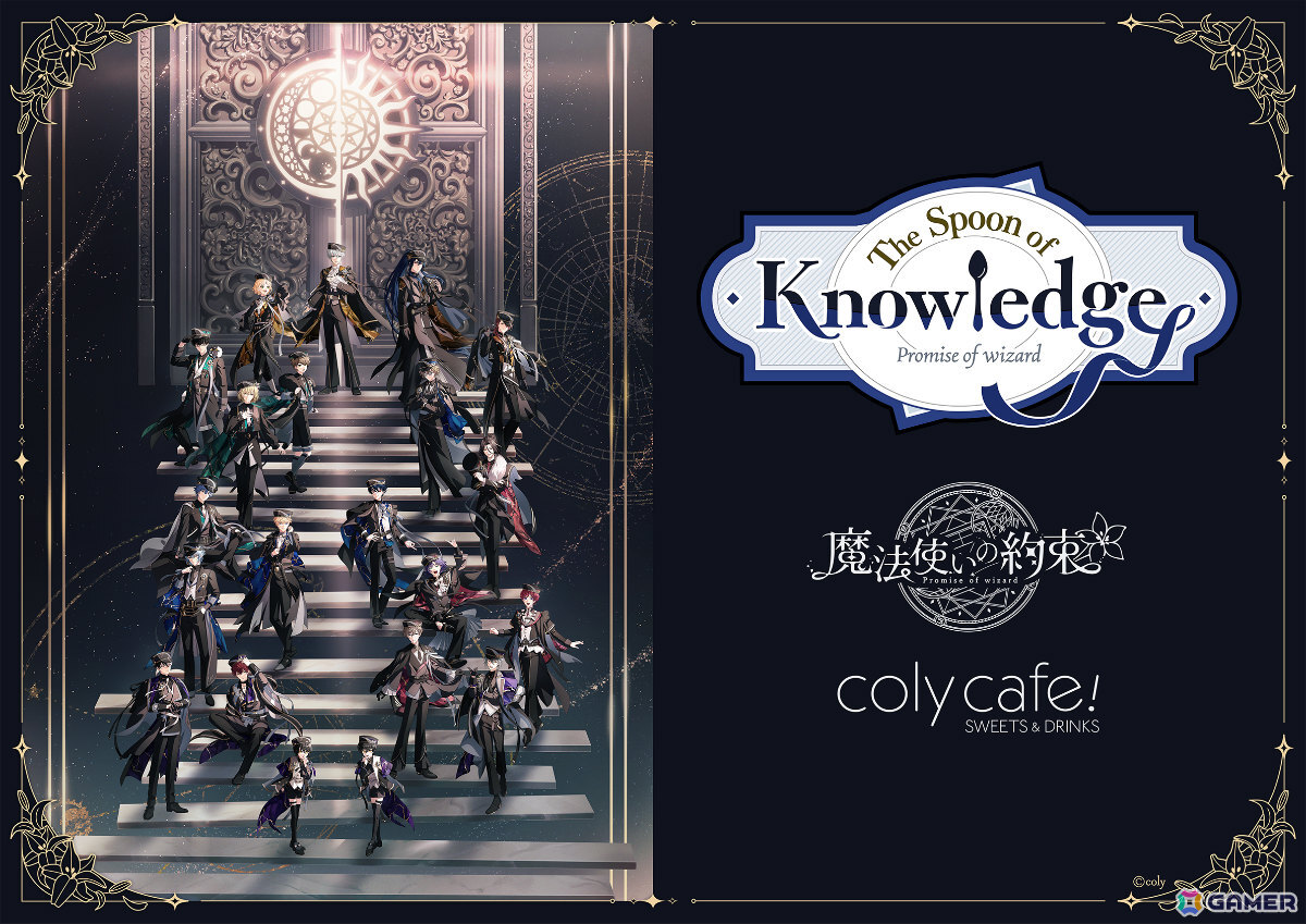 「まほやく」6周年イベントや21人全員のカードが登場する期間限定ガチャ、アニバーサリーストアなど多数の情報が発表!の画像