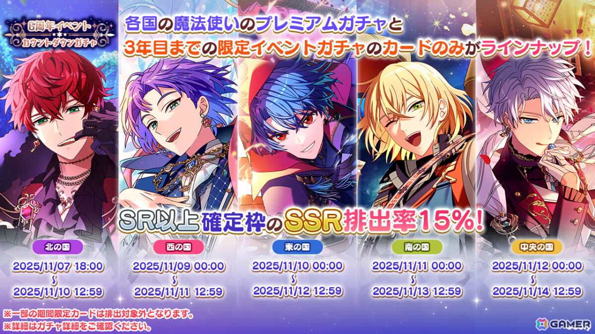 「まほやく」6周年イベントや21人全員のカードが登場する期間限定ガチャ、アニバーサリーストアなど多数の情報が発表!の画像