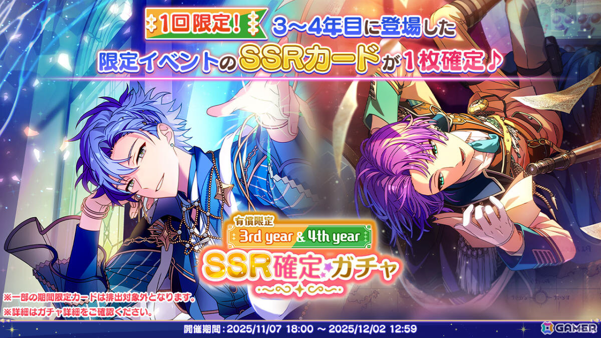 「まほやく」6周年イベントや21人全員のカードが登場する期間限定ガチャ、アニバーサリーストアなど多数の情報が発表!の画像