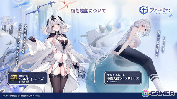 「アズレン」限定艦「マルセイエーズ」が建造に再登場！期間限定イベント「燃ゆる聖都の回想曲（復刻）」が開催の画像2