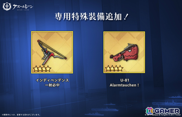 「アズレン」限定艦「マルセイエーズ」が建造に再登場！期間限定イベント「燃ゆる聖都の回想曲（復刻）」が開催の画像5