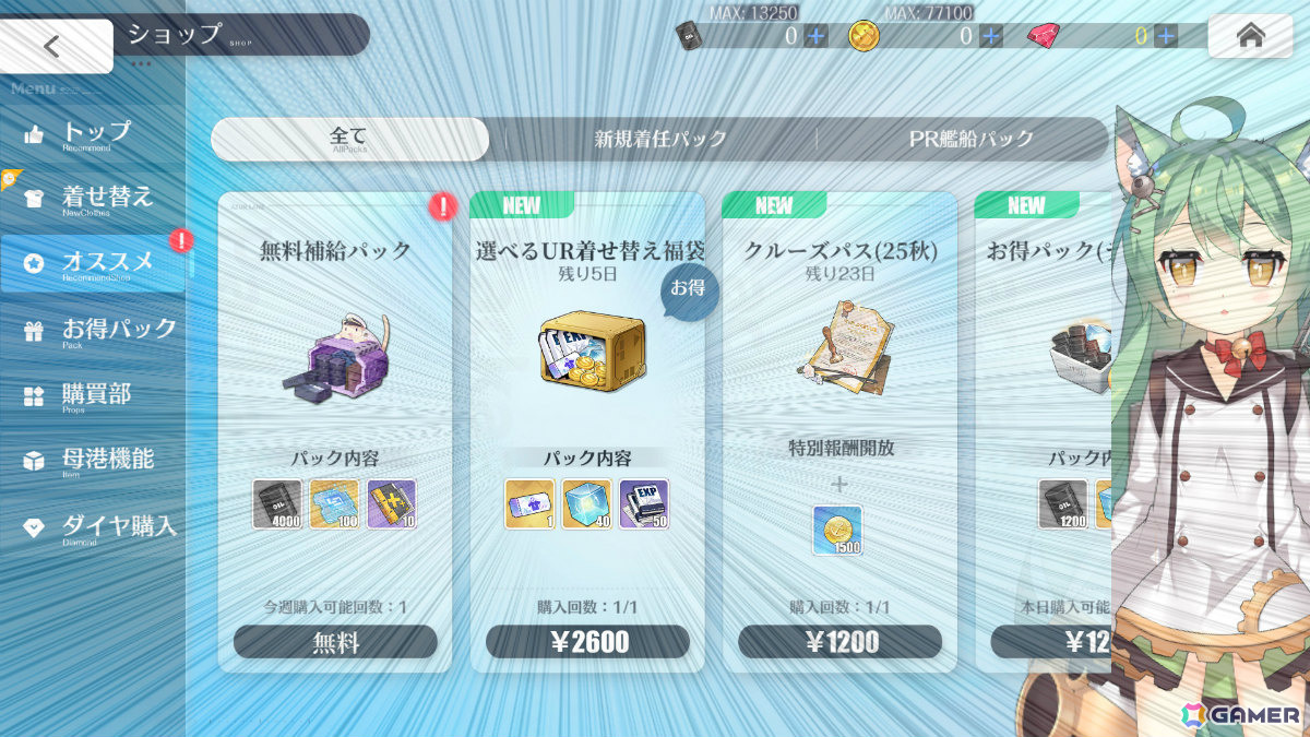 「アズレン」限定艦「マルセイエーズ」が建造に再登場!期間限定イベント「燃ゆる聖都の回想曲(復刻)」が開催の画像