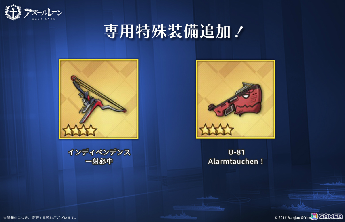 「アズレン」限定艦「マルセイエーズ」が建造に再登場!期間限定イベント「燃ゆる聖都の回想曲(復刻)」が開催の画像