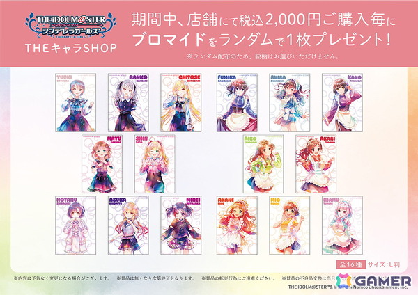 「アイドルマスター シンデレラガールズ」PALE TONE series POP UP SHOPが有楽町マルイ 7Fで11月12日より開催！の画像2