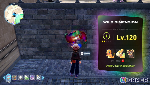 「Pokémon LEGENDS Z-A M次元ラッシュ」の追加ストーリー・コンテンツが12月10日に配信！キービジュアル、異次元ミアレに挑む仲間たちなどを紹介の画像13