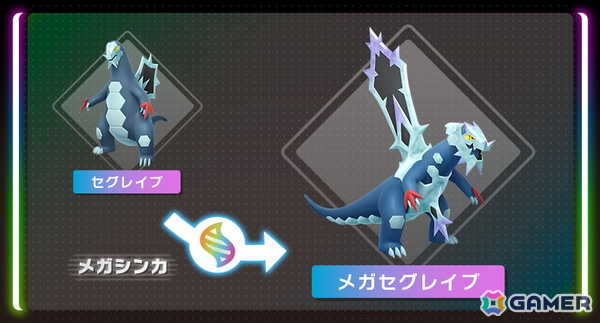 「Pokémon LEGENDS Z-A M次元ラッシュ」の追加ストーリー・コンテンツが12月10日に配信！キービジュアル、異次元ミアレに挑む仲間たちなどを紹介の画像32