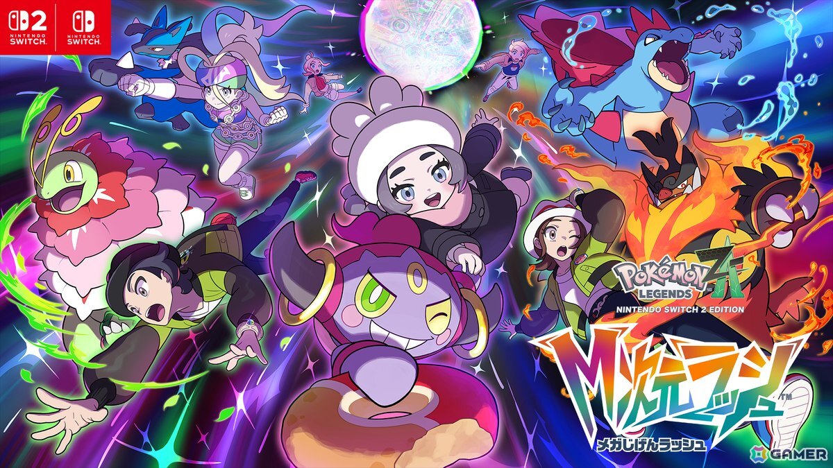 追加分◆ ぽち ポケモンZA】ポケモンZA発売記念！イロチ配布会！！【初見さん歓迎