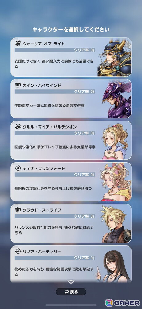「ディシディア デュエルム ファイナルファンタジー」先行プレイレポート：“現代の東京”を舞台にボス討伐型チームバトルへと変化した「FF」オールスター待望の新作の画像10