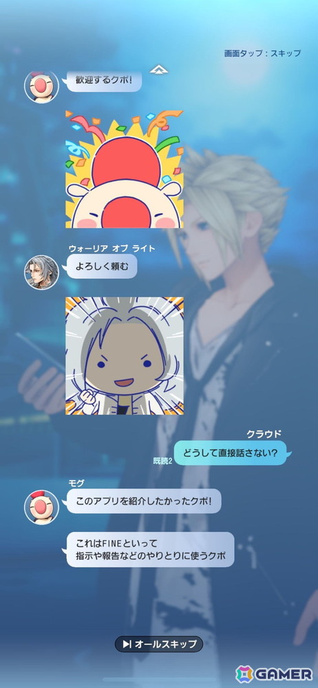 「ディシディア デュエルム ファイナルファンタジー」先行プレイレポート：“現代の東京”を舞台にボス討伐型チームバトルへと変化した「FF」オールスター待望の新作の画像3