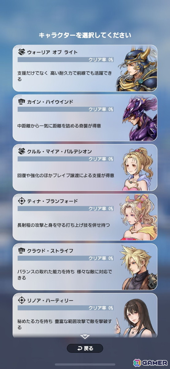 「ディシディア デュエルム ファイナルファンタジー」先行プレイレポート：“現代の東京”を舞台にボス討伐型チームバトルへと変化した「FF」オールスター待望の新作の画像