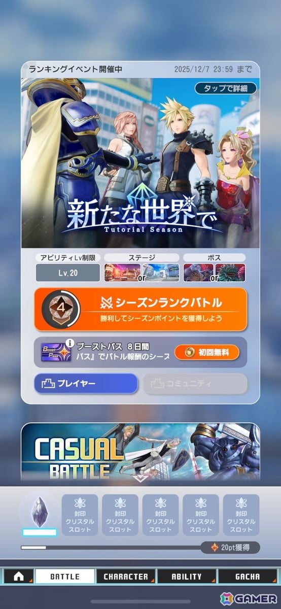 「ディシディア デュエルム ファイナルファンタジー」先行プレイレポート：“現代の東京”を舞台にボス討伐型チームバトルへと変化した「FF」オールスター待望の新作の画像