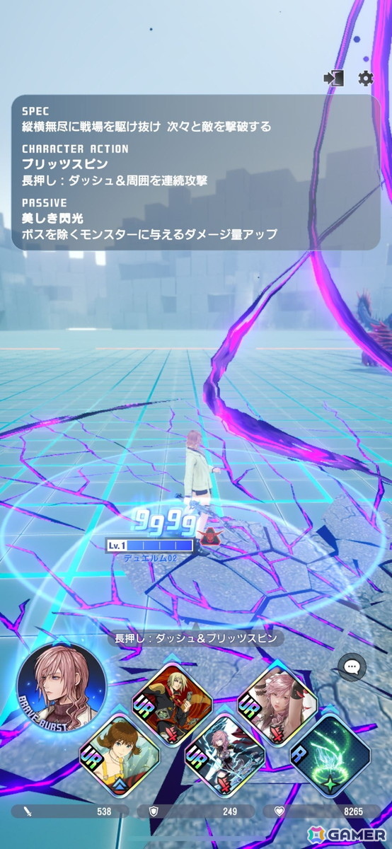 「ディシディア デュエルム ファイナルファンタジー」先行プレイレポート：“現代の東京”を舞台にボス討伐型チームバトルへと変化した「FF」オールスター待望の新作の画像