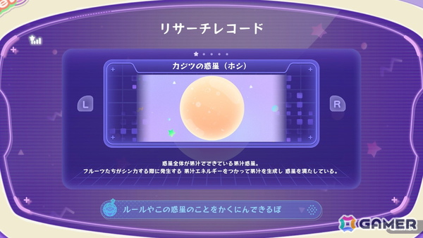 「スイカゲーム ぷらねっと」を先行体験！円形ステージでのプレイフィールの良さに加え、“即ゲームオーバー”の回避など前作からのフィードバックも反映の画像