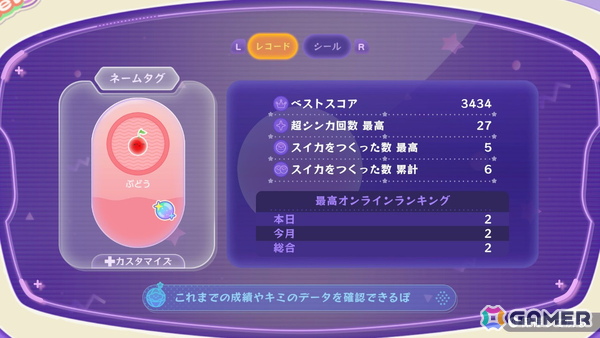 「スイカゲーム ぷらねっと」を先行体験！円形ステージでのプレイフィールの良さに加え、“即ゲームオーバー”の回避など前作からのフィードバックも反映の画像