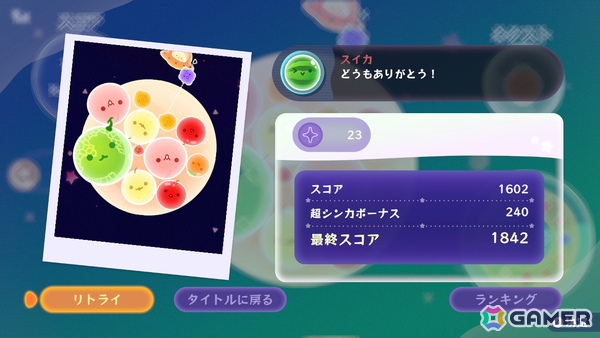「スイカゲーム ぷらねっと」を先行体験！円形ステージでのプレイフィールの良さに加え、“即ゲームオーバー”の回避など前作からのフィードバックも反映の画像16