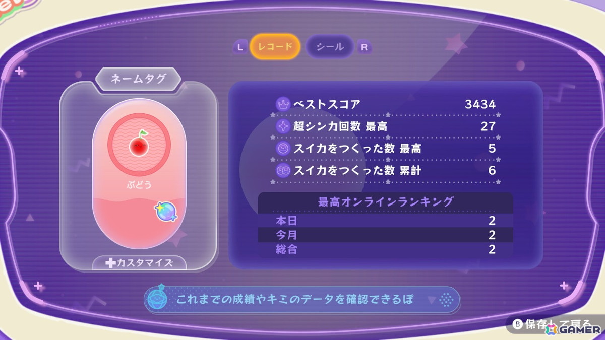 「スイカゲーム ぷらねっと」を先行体験！円形ステージでのプレイフィールの良さに加え、“即ゲームオーバー”の回避など前作からのフィードバックも反映の画像11