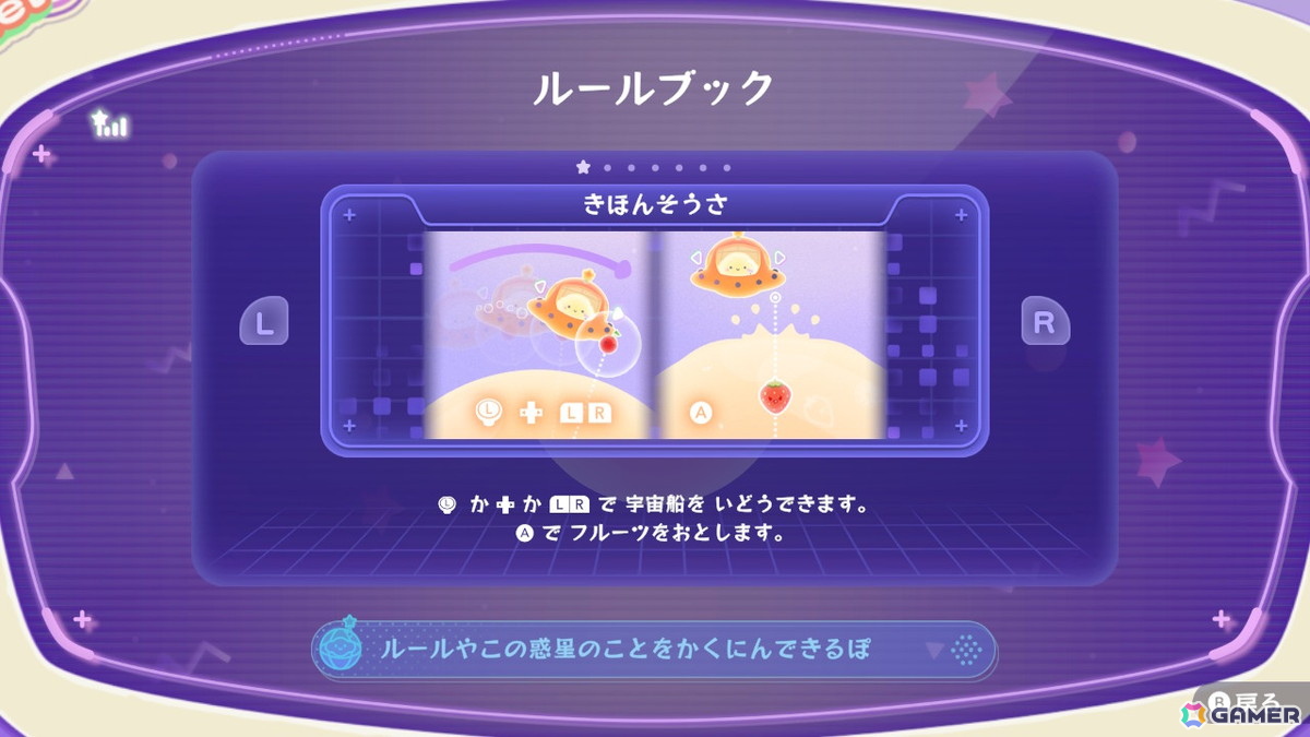 「スイカゲーム ぷらねっと」を先行体験！円形ステージでのプレイフィールの良さに加え、“即ゲームオーバー”の回避など前作からのフィードバックも反映の画像8