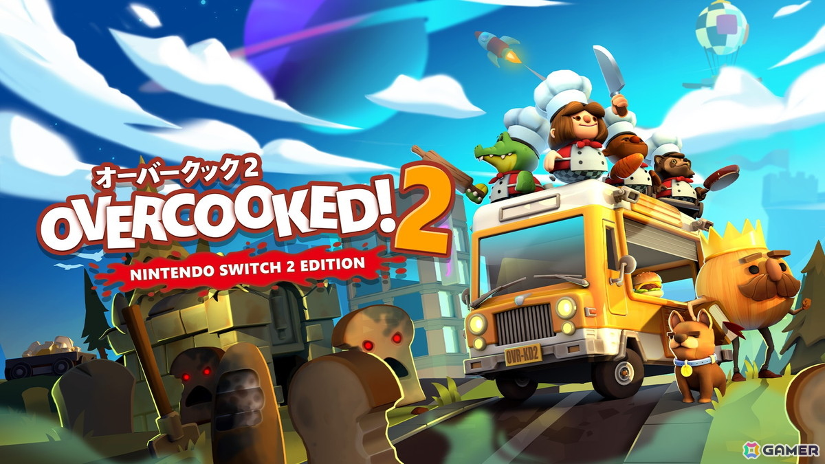 はちゃめちゃクッキングアクションゲーム「Overcooked 2 - オーバークック2 Nintendo Switch 2 Edition」が配信！の画像