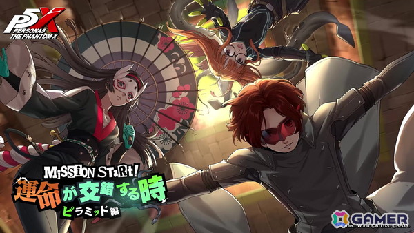 「ペルソナ5: The Phantom X」に「P5」から佐倉双葉が新★5怪盗として登場！Ver.2.4アップデートが実施の画像1