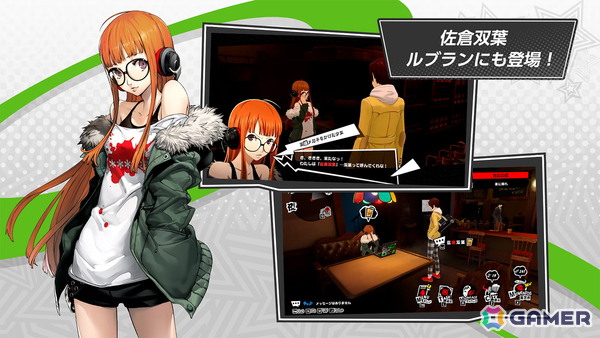 「ペルソナ5: The Phantom X」に「P5」から佐倉双葉が新★5怪盗として登場！Ver.2.4アップデートが実施の画像5