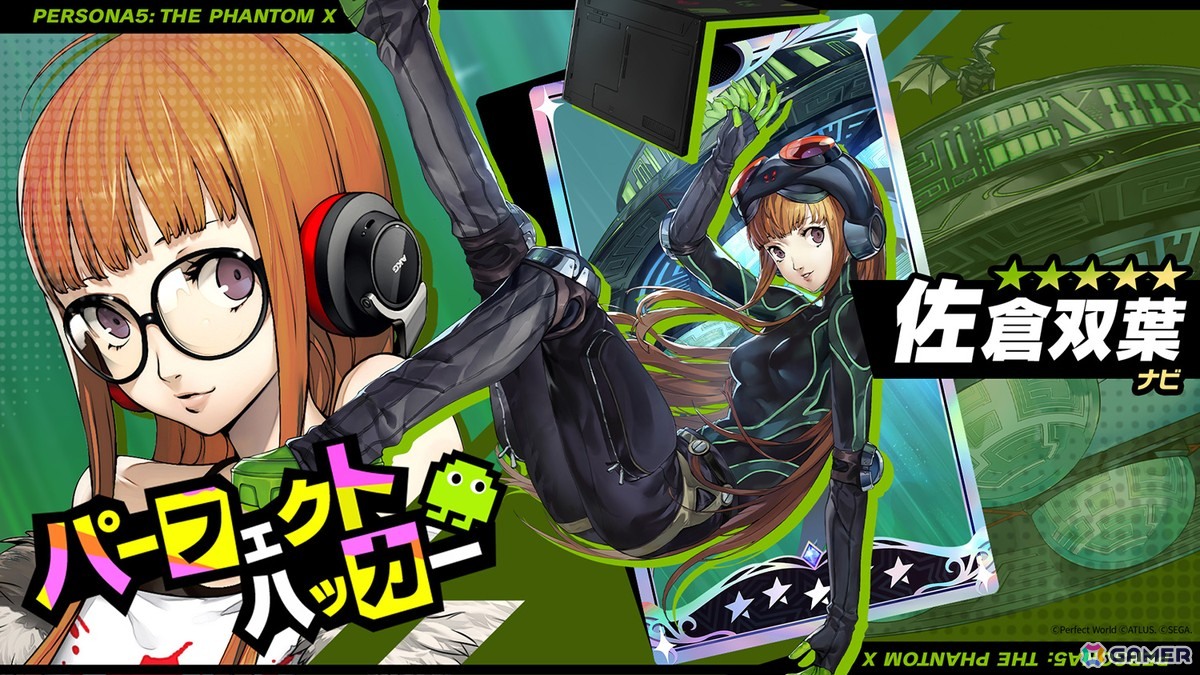 ペルソナ5: The Phantom X」に「P5」から佐倉双葉が新☆5怪盗として