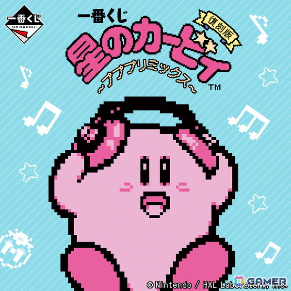 「カービィたちの超まんぞくフェス」がファミマで11月11日より開催！生ハム寿司やりんご蒸しパン、食べマスモッチなどコラボ商品が登場の画像17