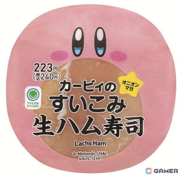 「カービィたちの超まんぞくフェス」がファミマで11月11日より開催！生ハム寿司やりんご蒸しパン、食べマスモッチなどコラボ商品が登場の画像3