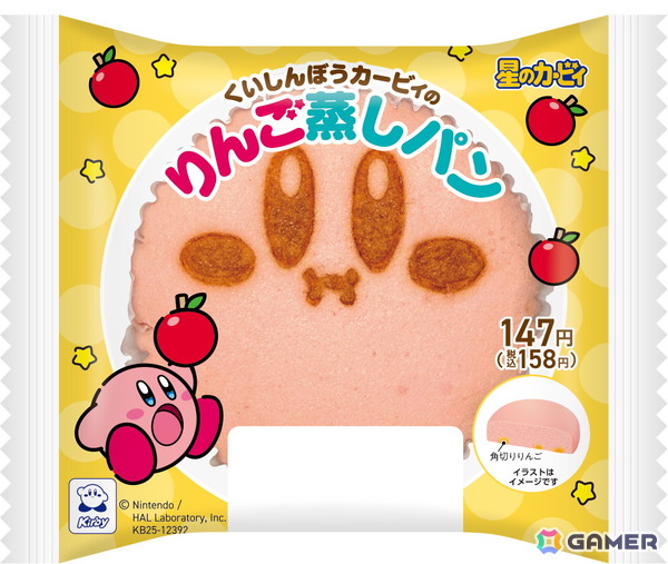 「カービィたちの超まんぞくフェス」がファミマで11月11日より開催！生ハム寿司やりんご蒸しパン、食べマスモッチなどコラボ商品が登場の画像6
