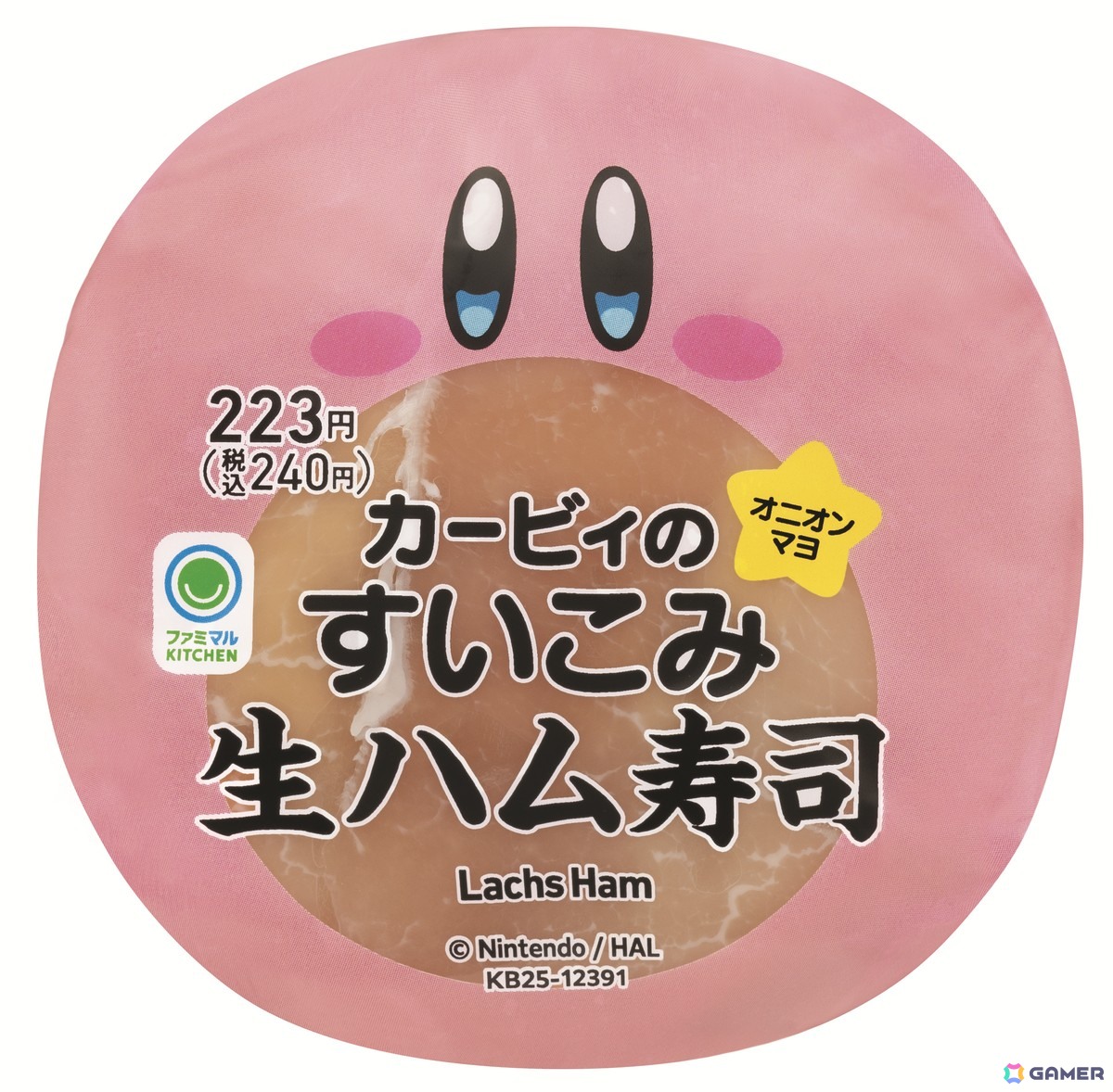 「カービィたちの超まんぞくフェス」がファミマで11月11日より開催！生ハム寿司やりんご蒸しパン、食べマスモッチなどコラボ商品が登場の画像