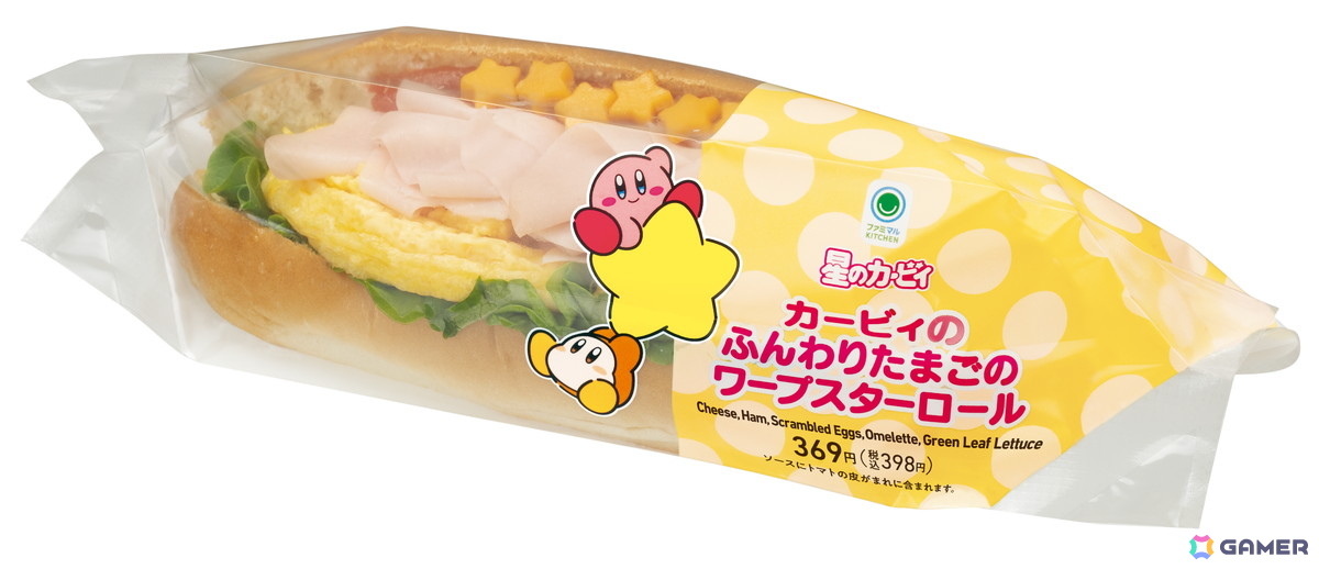 「カービィたちの超まんぞくフェス」がファミマで11月11日より開催！生ハム寿司やりんご蒸しパン、食べマスモッチなどコラボ商品が登場の画像5
