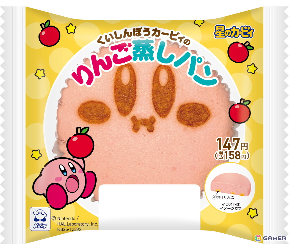「カービィたちの超まんぞくフェス」がファミマで11月11日より開催！生ハム寿司やりんご蒸しパン、食べマスモッチなどコラボ商品が登場の画像