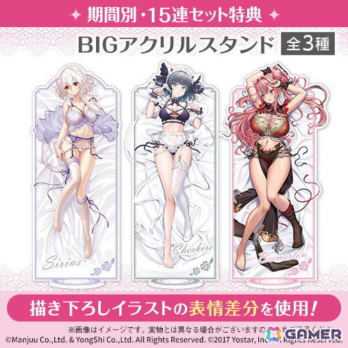 「アズレン スウィートナイト～おやすみなさい、指揮官～」がオンラインくじとして再販開始！シリアス、チェシャー、ブレマートンが描き下ろしランジェリー姿にの画像38