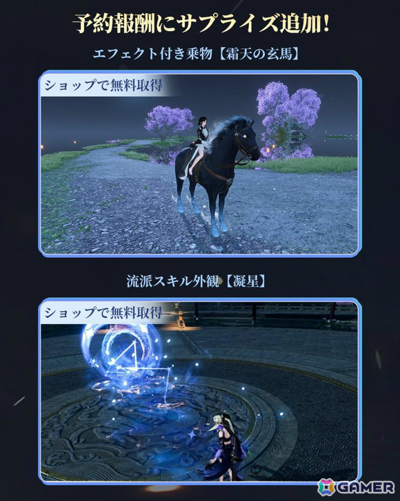 AI NPCの生きるリアルな江湖を舞台にしたオープンワールドMMORPG「逆水寒（Justice）」がリリース！1,200種類以上の外見アイテムを無料配布の画像4