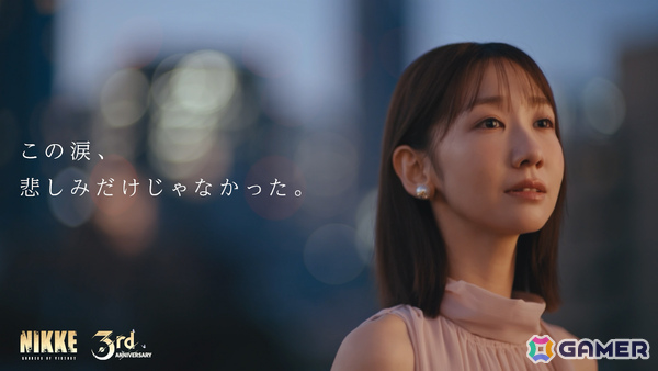 「勝利の女神：NIKKE」柏木由紀さんが語る「涙で繋がる」物語――3周年記念WEB CMが公開の画像1