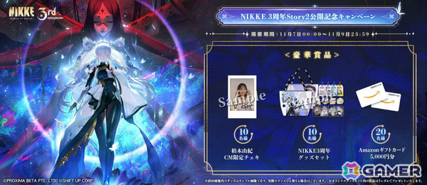 「勝利の女神：NIKKE」柏木由紀さんが語る「涙で繋がる」物語――3周年記念WEB CMが公開の画像2