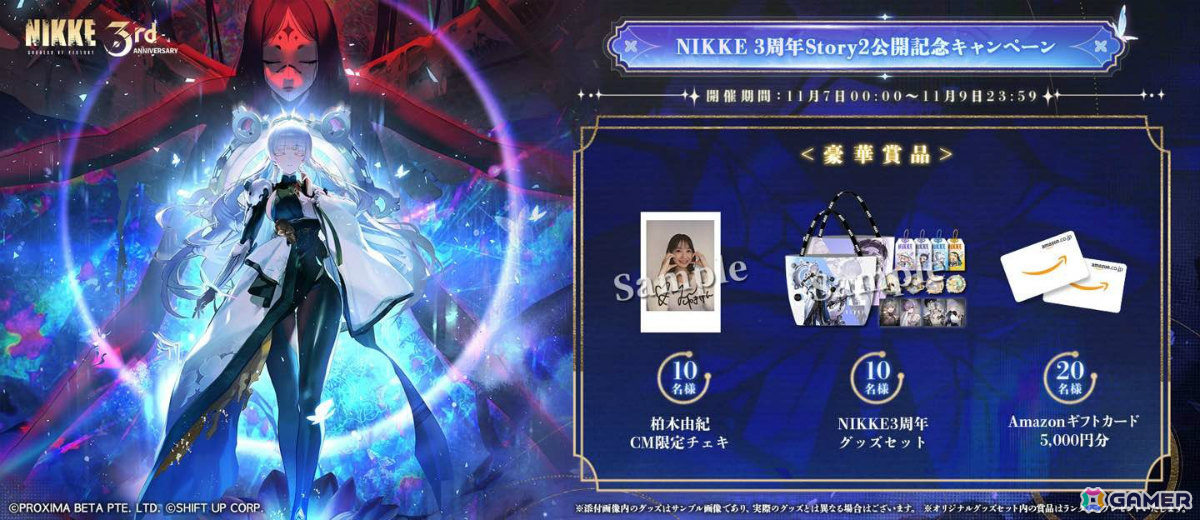 「勝利の女神：NIKKE」柏木由紀さんが語る「涙で繋がる」物語――3周年記念WEB CMが公開の画像