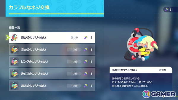 「Pokémon LEGENDS Z-A」幻のポケモン「ディアンシー」に出会えるEXサイドミッションや最初のパートナーポケモンのメガシンカした姿を紹介！の画像28