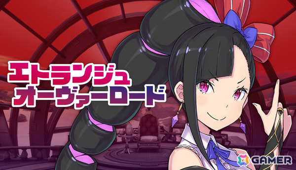 新川宗平氏が手掛けるアクションADV「エトランジュ オーヴァーロード」PC版が2026年初旬に発売！アジア・欧米でのローカライズ版も登場の画像1
